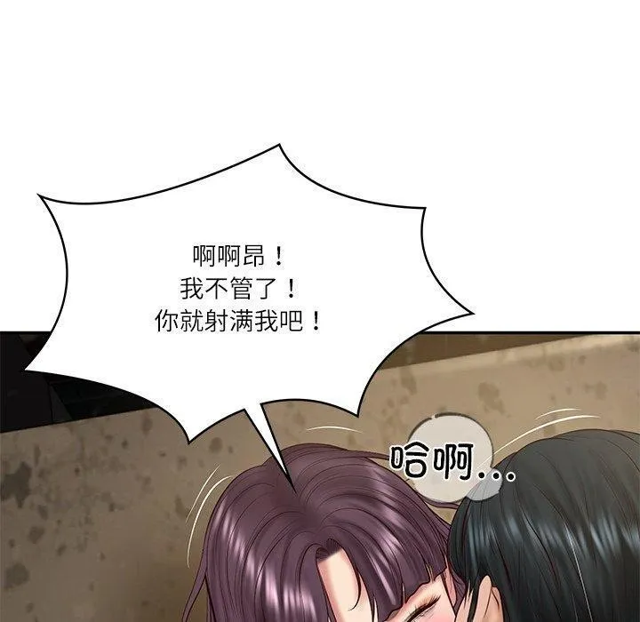 财阀家的女婿 - 第29話 - page 150