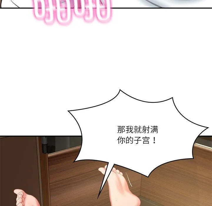 财阀家的女婿 - 第29話 - page 152