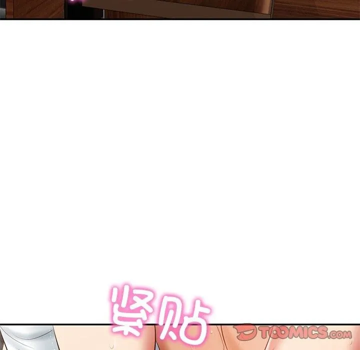 财阀家的女婿 - 第29話 - page 156