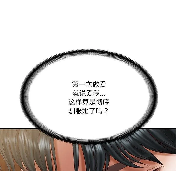 财阀家的女婿 - 第29話 - page 161