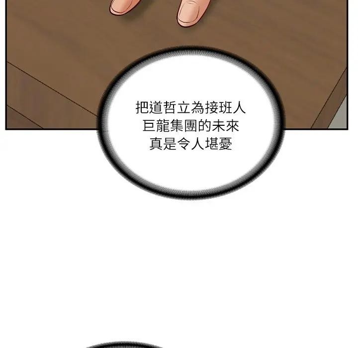 财阀家的女婿 - 第66話 - page 5