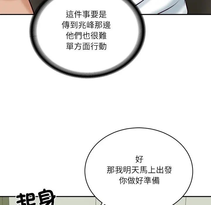 财阀家的女婿 - 第66話 - page 8