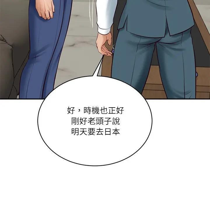 财阀家的女婿 - 第66話 - page 10