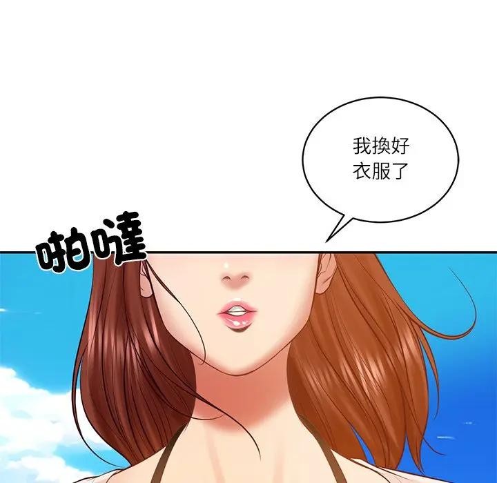 财阀家的女婿 - 第66話 - page 20