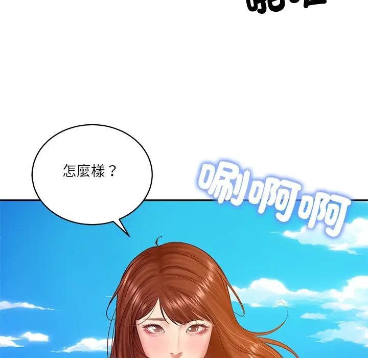财阀家的女婿 - 第66話 - page 22