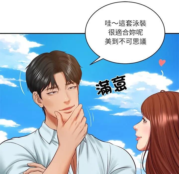 财阀家的女婿 - 第66話 - page 26