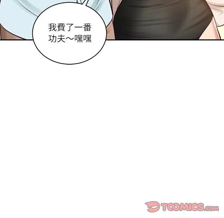 财阀家的女婿 - 第66話 - page 30