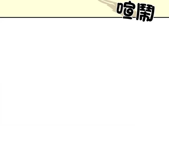 财阀家的女婿 - 第66話 - page 35