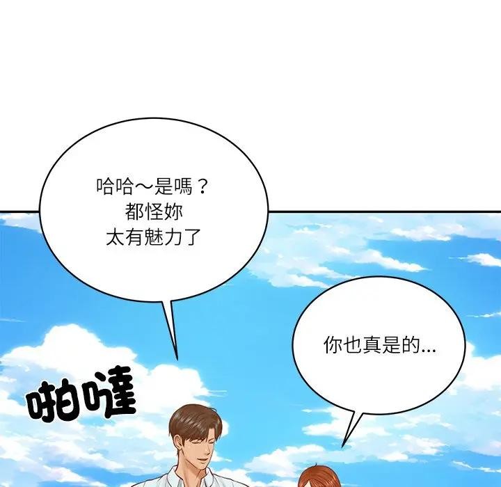 财阀家的女婿 - 第66話 - page 36