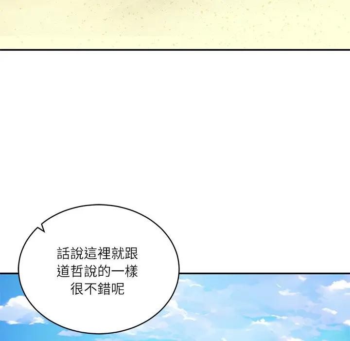 财阀家的女婿 - 第66話 - page 38