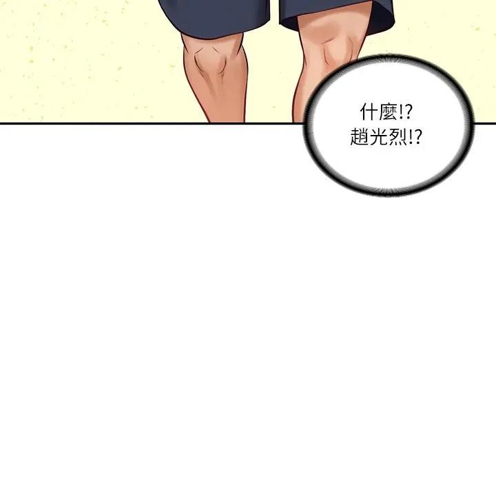 财阀家的女婿 - 第66話 - page 45