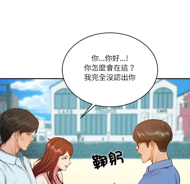 财阀家的女婿 - 第66話 - page 46