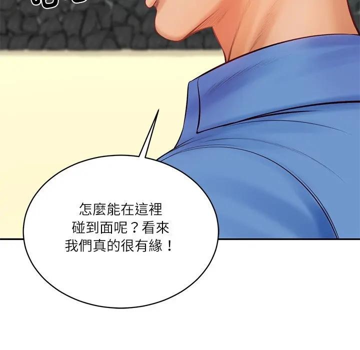 财阀家的女婿 - 第66話 - page 55