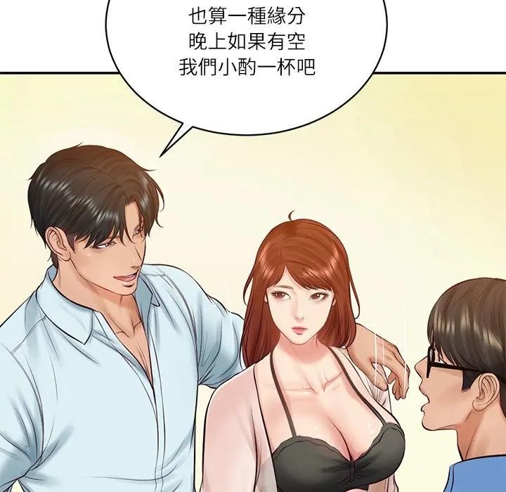 财阀家的女婿 - 第66話 - page 59