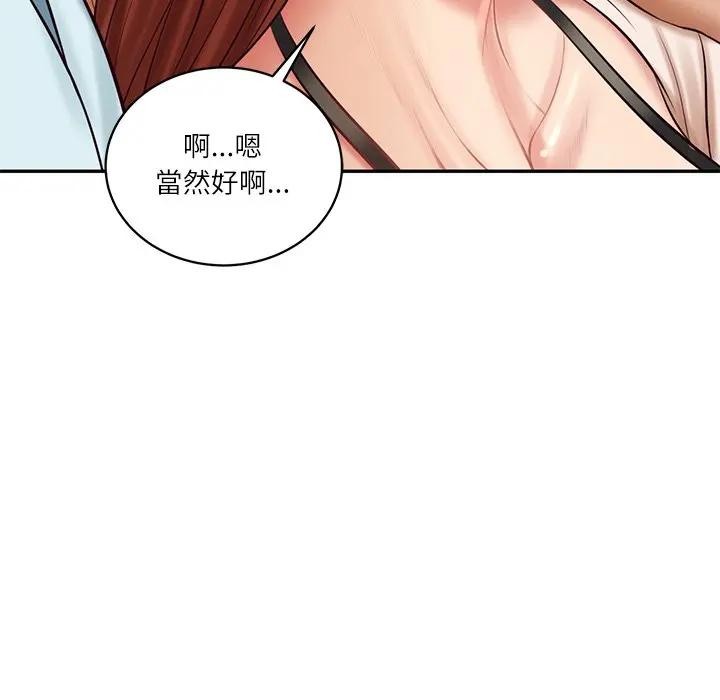 财阀家的女婿 - 第66話 - page 62