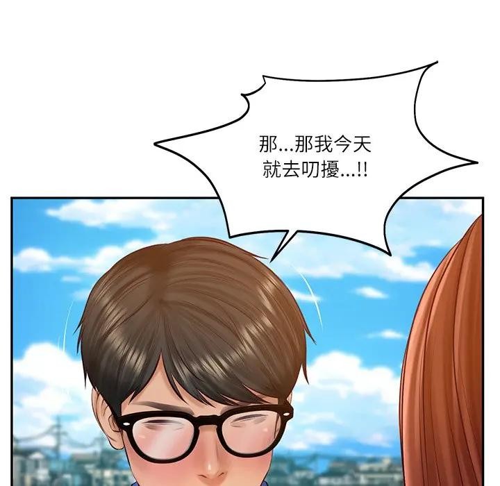 财阀家的女婿 - 第66話 - page 63
