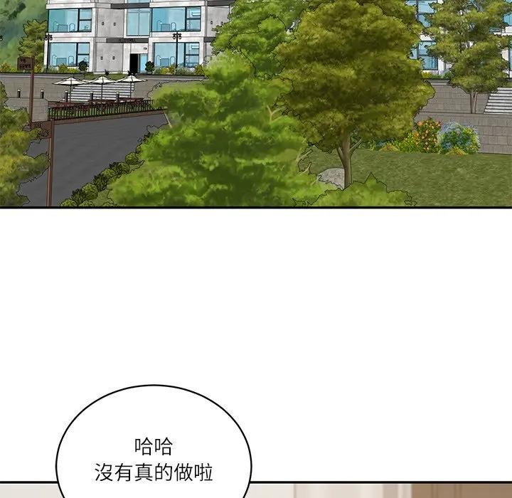 财阀家的女婿 - 第66話 - page 71