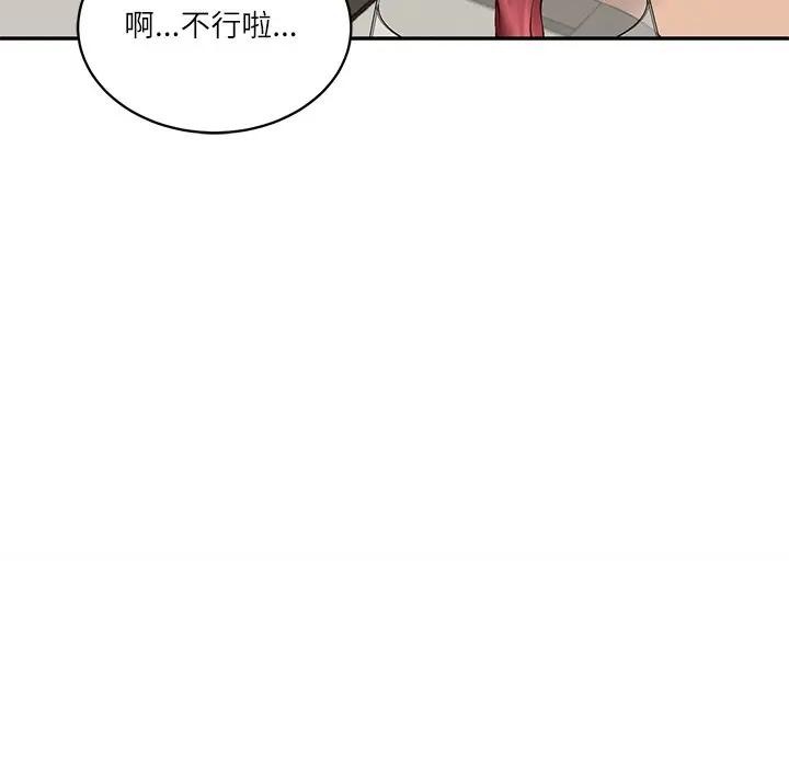 财阀家的女婿 - 第66話 - page 85