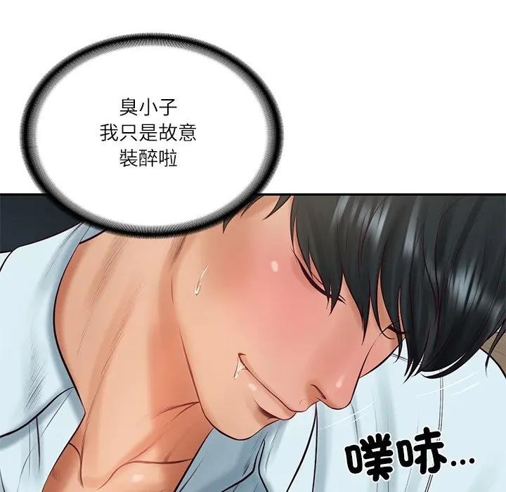 财阀家的女婿 - 第66話 - page 86