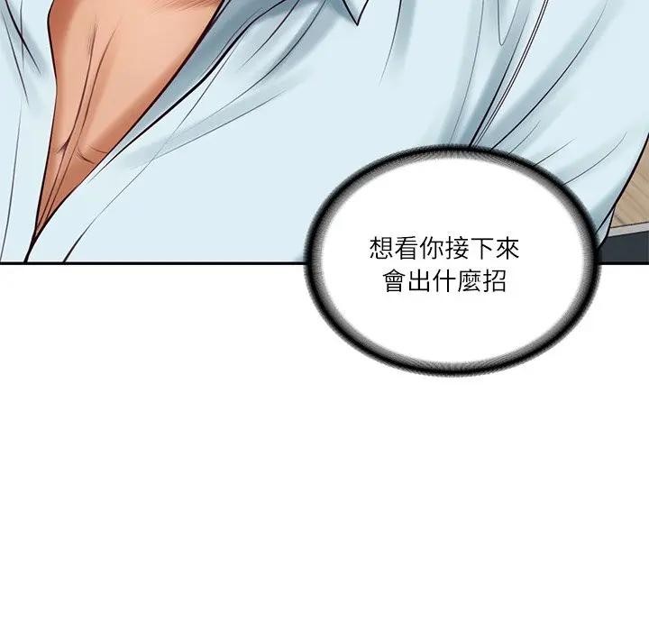 财阀家的女婿 - 第66話 - page 87