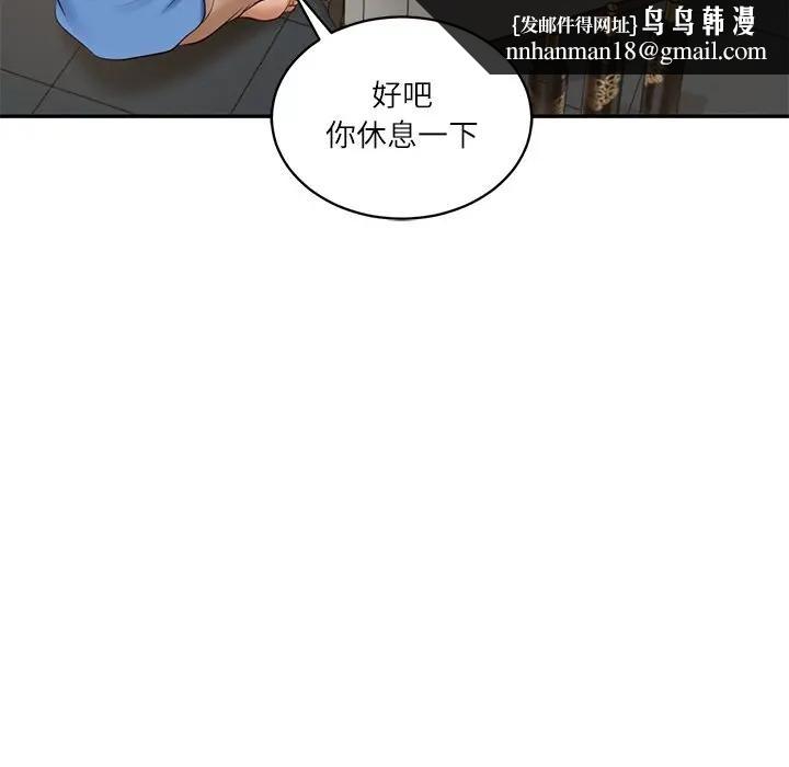财阀家的女婿 - 第66話 - page 90