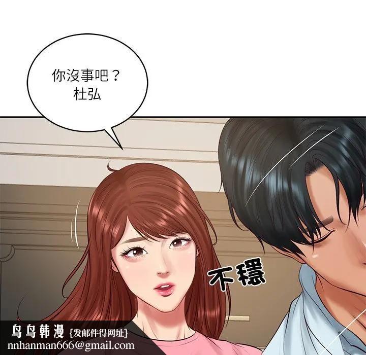财阀家的女婿 - 第66話 - page 91