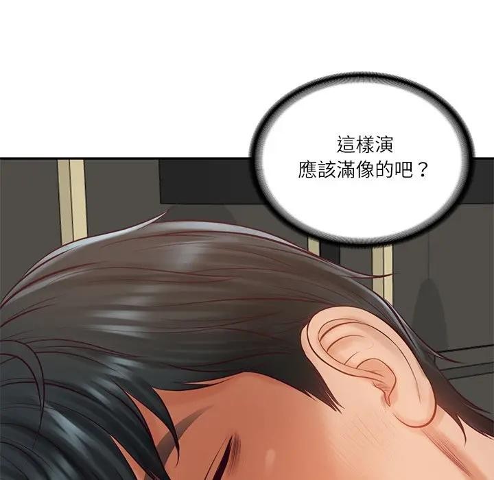 财阀家的女婿 - 第66話 - page 96