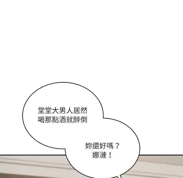 财阀家的女婿 - 第66話 - page 100