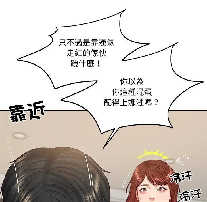 财阀家的女婿 - 第66話 - page 103