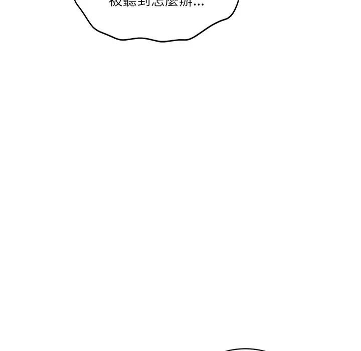 财阀家的女婿 - 第66話 - page 105