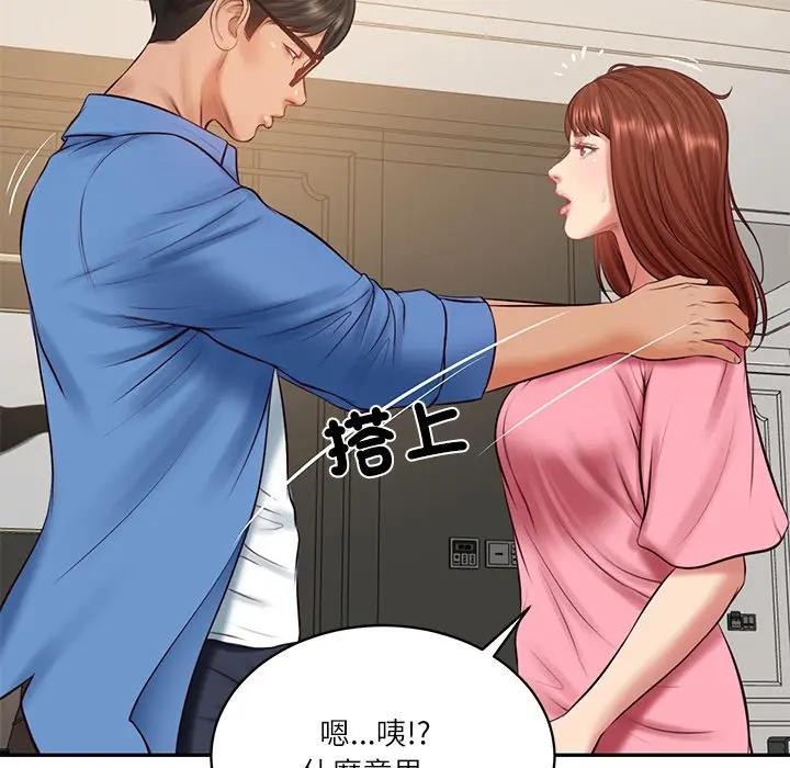 财阀家的女婿 - 第66話 - page 109