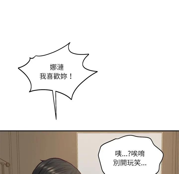 财阀家的女婿 - 第66話 - page 116