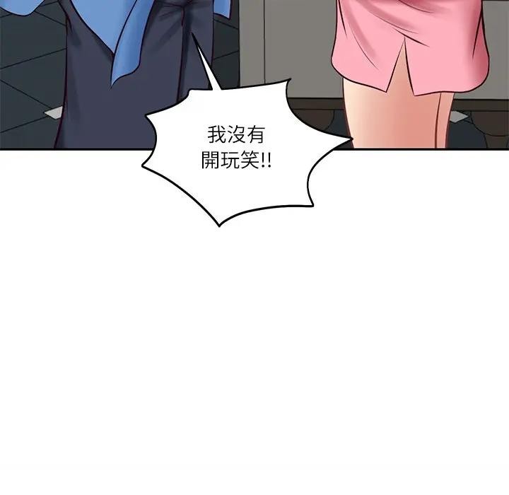 财阀家的女婿 - 第66話 - page 118