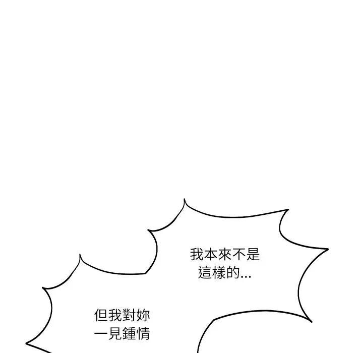 财阀家的女婿 - 第66話 - page 119