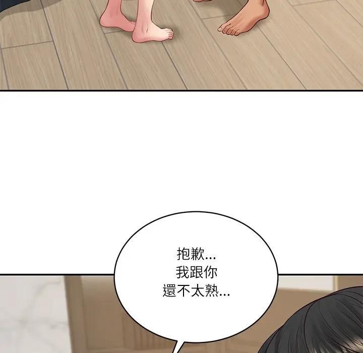 财阀家的女婿 - 第66話 - page 124