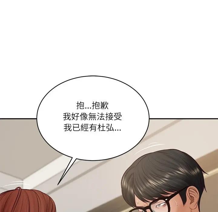 财阀家的女婿 - 第66話 - page 127