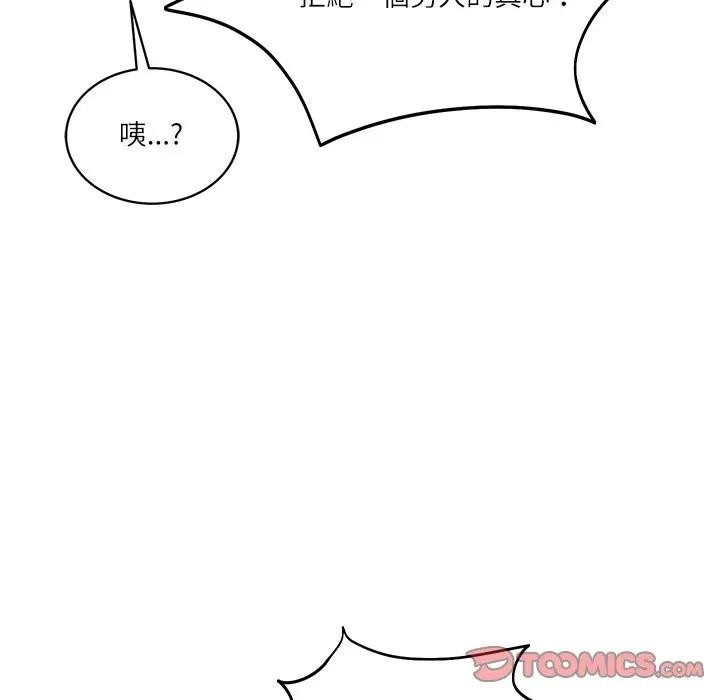 财阀家的女婿 - 第66話 - page 129