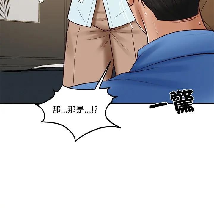 财阀家的女婿 - 第66話 - page 149