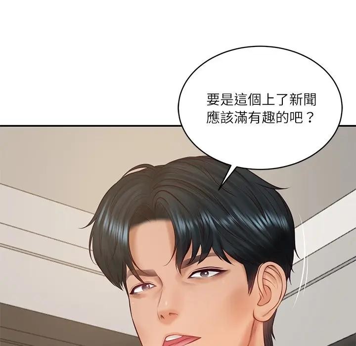 财阀家的女婿 - 第66話 - page 151