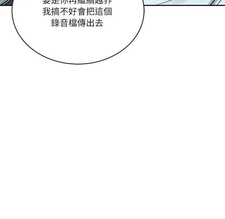 财阀家的女婿 - 第66話 - page 153