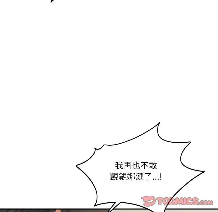 财阀家的女婿 - 第66話 - page 156
