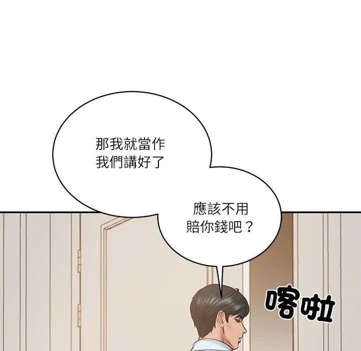财阀家的女婿 - 第66話 - page 159