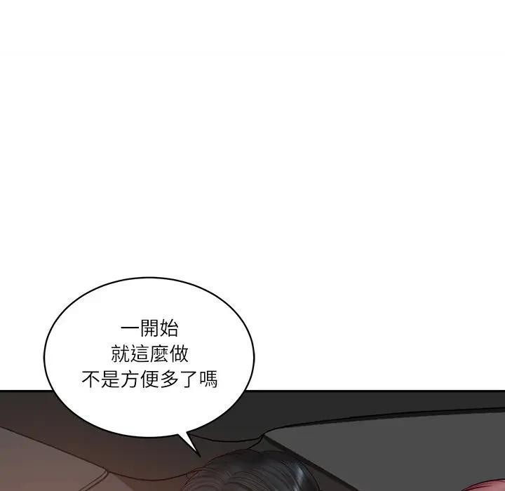 财阀家的女婿 - 第66話 - page 166