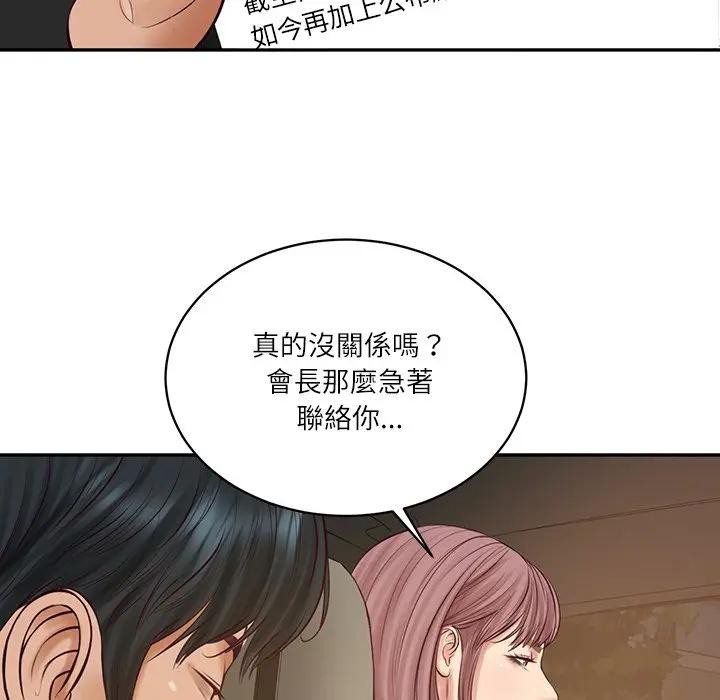 财阀家的女婿 - 第66話 - page 170
