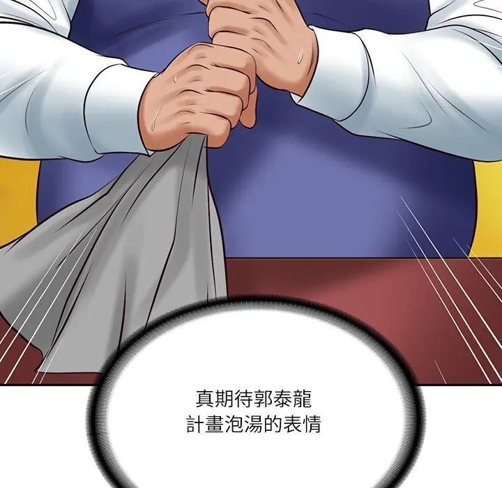 财阀家的女婿 - 第66話 - page 176