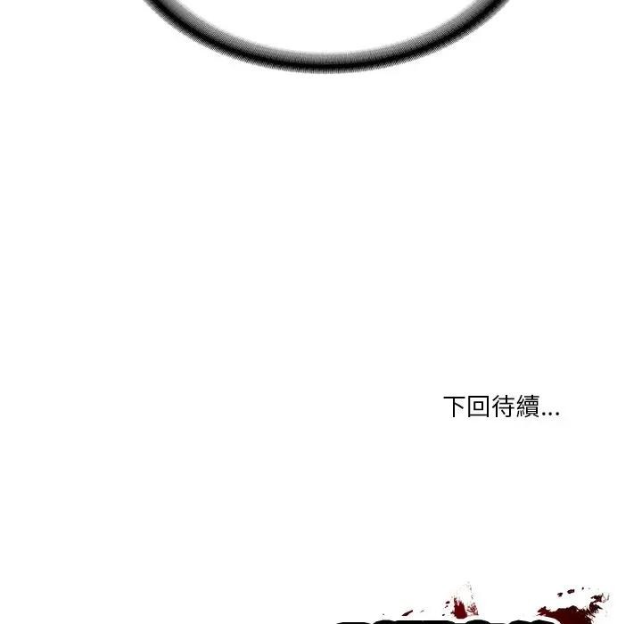 财阀家的女婿 - 第66話 - page 177