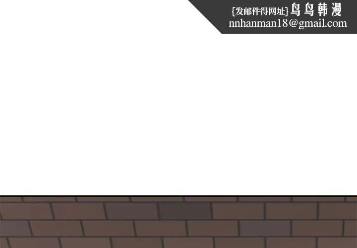 财阀家的女婿 - 第14話 - page 1