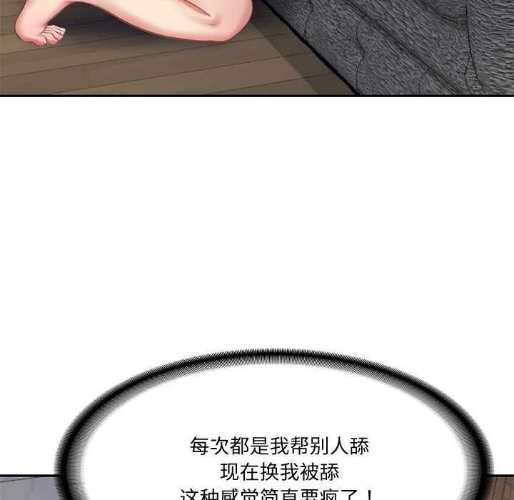 财阀家的女婿 - 第14話 - page 17