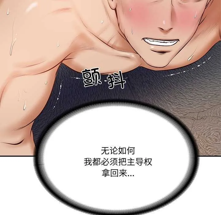 财阀家的女婿 - 第14話 - page 19