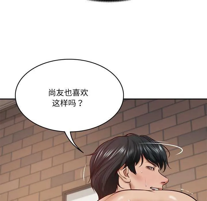财阀家的女婿 - 第14話 - page 20